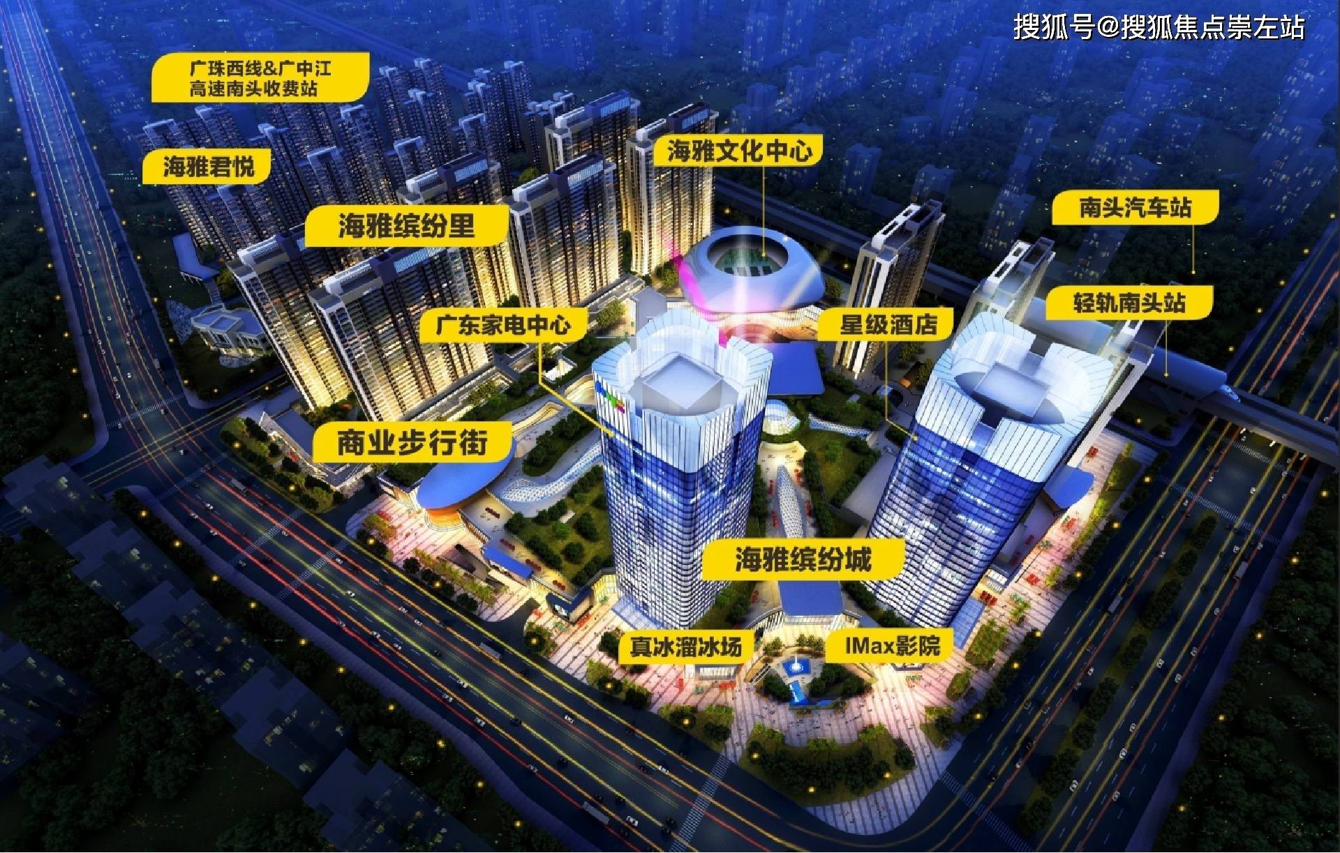中山南头海雅最新进展