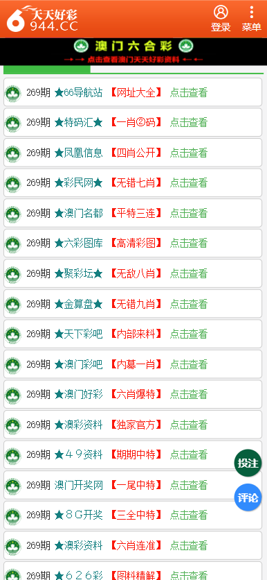 246天天彩奂费资料大全,探索246天天彩奂费资料大全，揭秘背后的秘密与实用指南