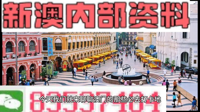 澳门最准最快资料龙门客栈,澳门最准最快资料龙门客栈，历史底蕴与现代服务的完美结合