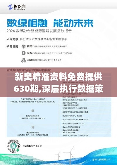 2025年新澳精准正版资料免费,探索未来，关于新澳精准正版资料的免费共享之路（2025展望）