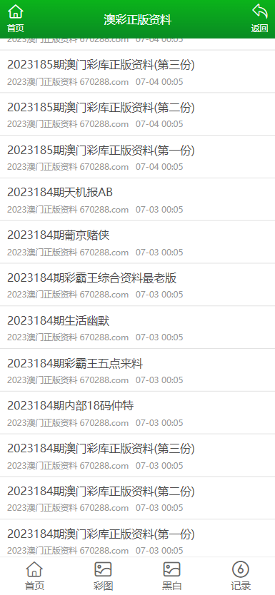 2025年澳门正板资料天天免费大全,澳门正板资料天天免费大全，探索澳门在2025年的全新面貌