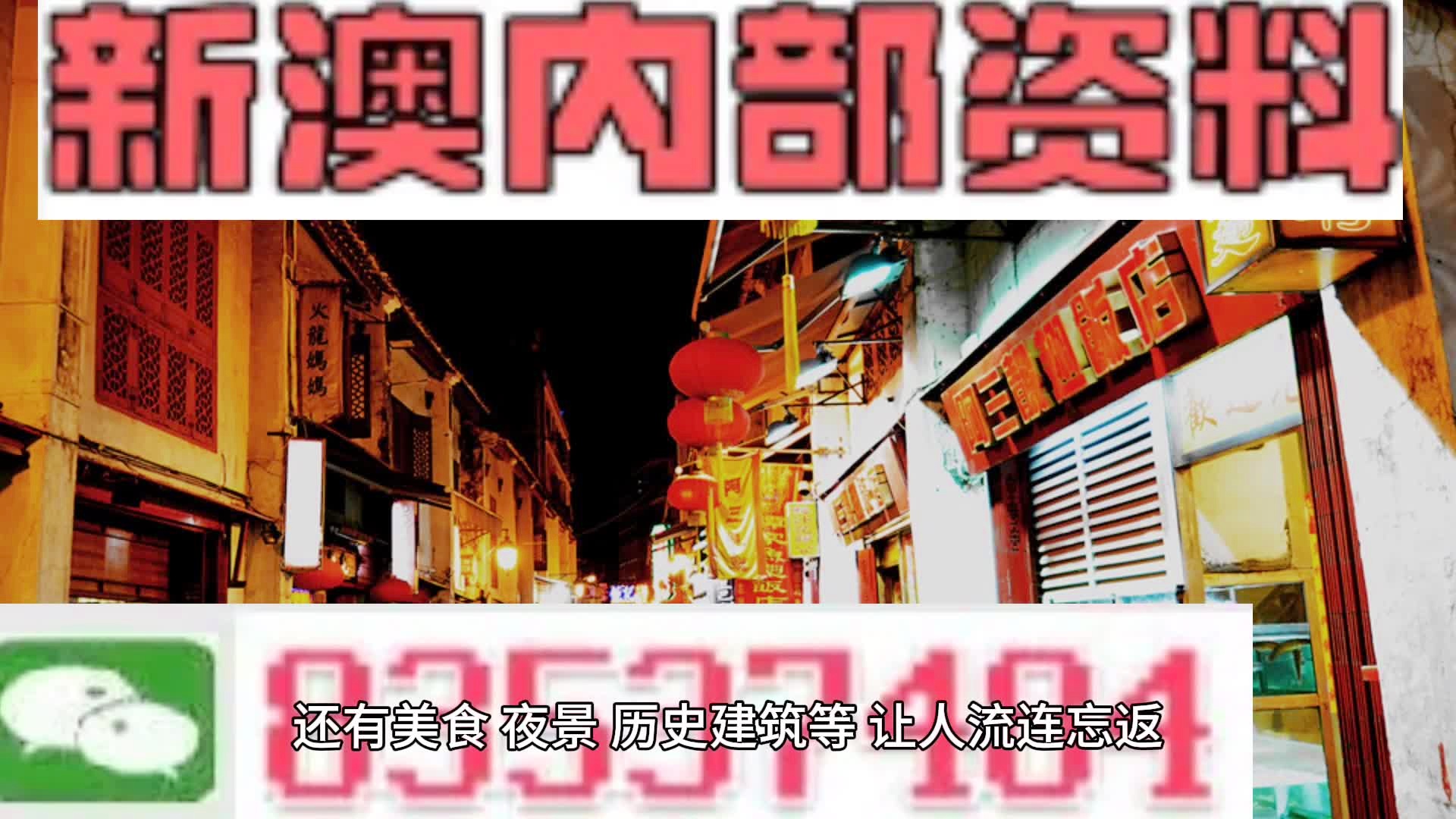 澳门天天开彩精准资料,澳门天天开彩精准资料，探索彩票背后的秘密