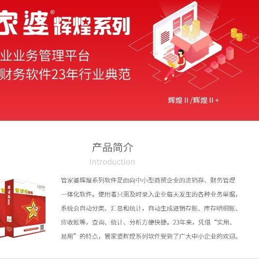 7777888888管家婆网,探索7777888888管家婆网，引领数字化时代的智能服务平台