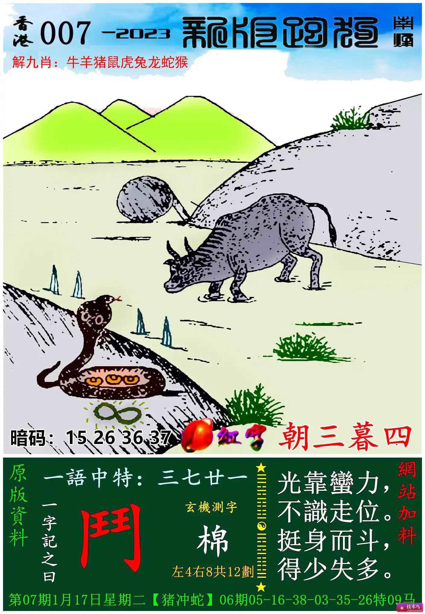 2025年7777788888新版跑狗图,探索未来跑狗图，揭秘2025年7777788888新版跑狗图