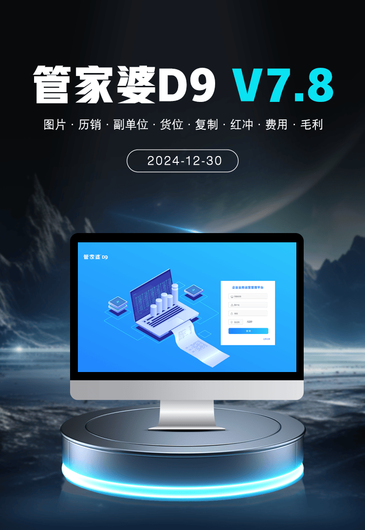 新管家婆一肖六码,新管家婆一肖六码，智能科技引领现代商业管理新篇章