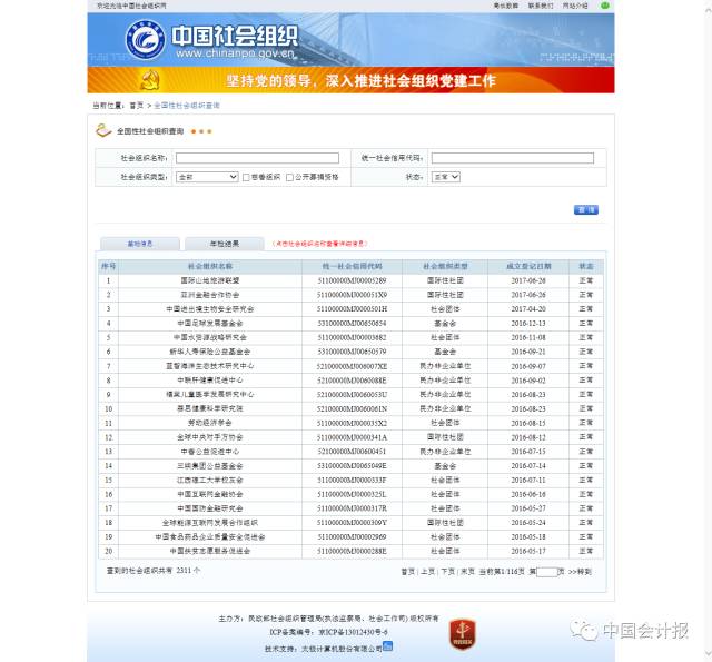 新奥资料免费精准网址,新奥资料免费精准网址，探索与启示