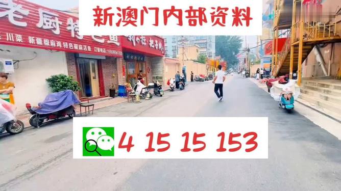 2025澳门天天开好彩大全57期,澳门天天开好彩大全第57期，探索未来的幸运之旅
