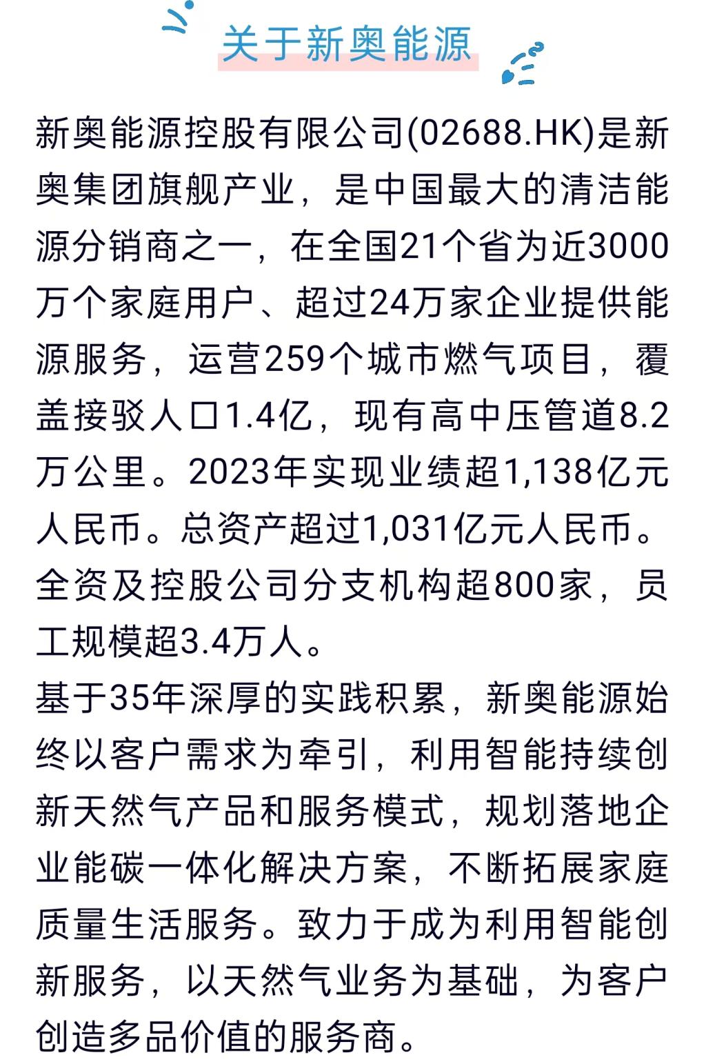 2025新奥精选免费资料_准确资料,关于新奥精选免费资料与准确资料的探索之旅