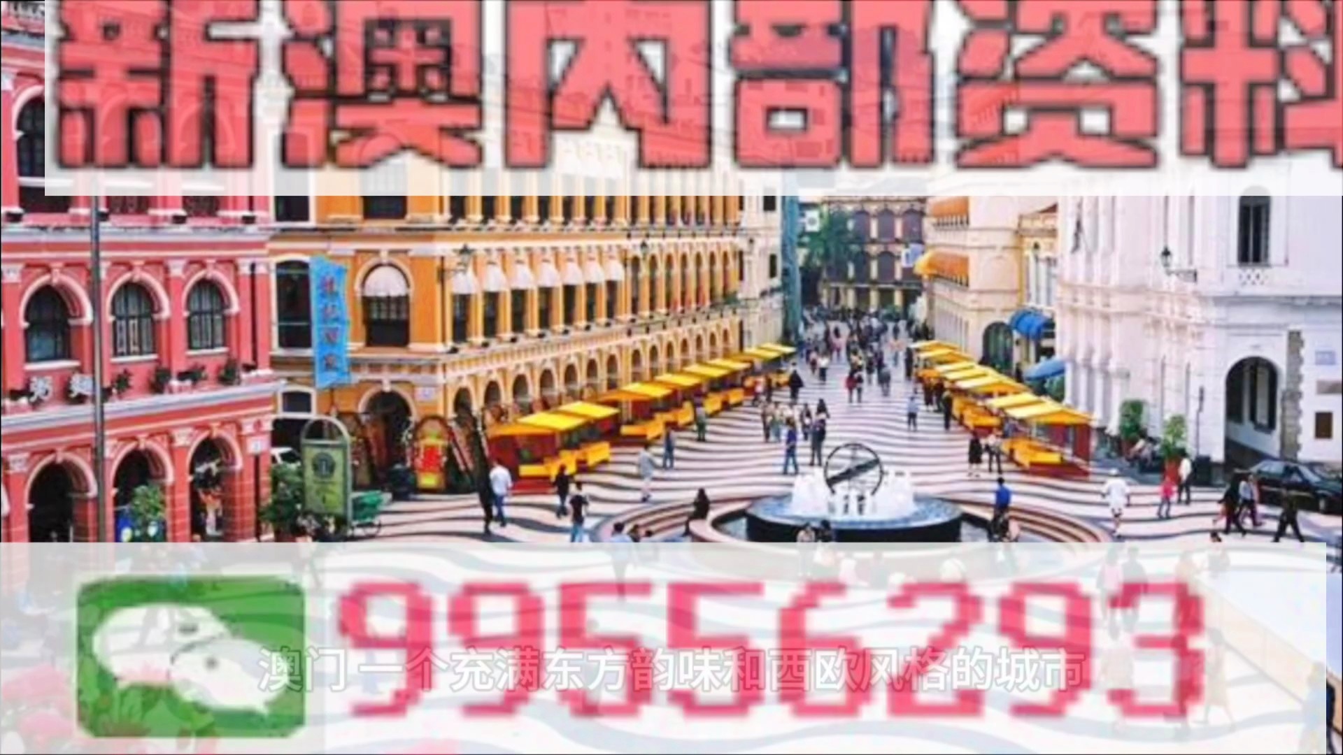2025年澳门资料大全123期,澳门资料大全 2025年第123期文章概述
